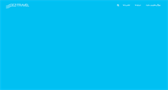 Desktop Screenshot of ez-travel.net